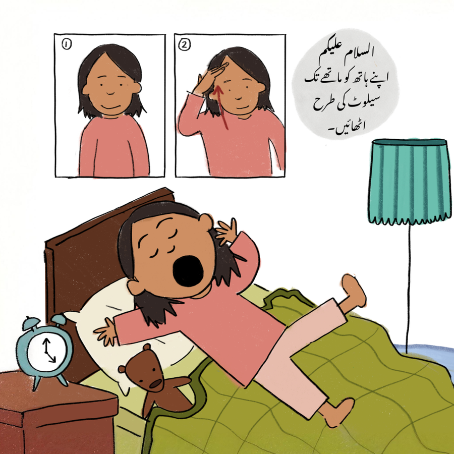 PSL Basics with Sana by Zoya Azfar — look inside, page 2
